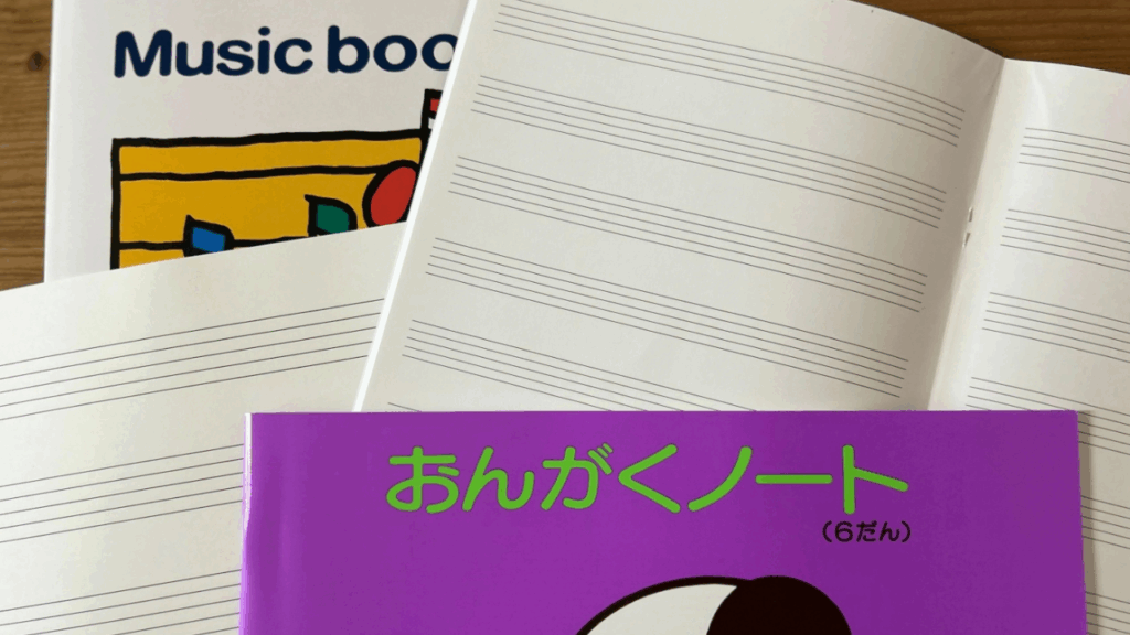 五線ノートの写真